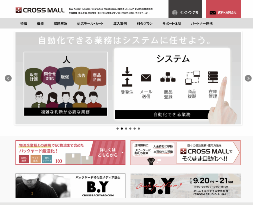 CROSS MALL TOPページ